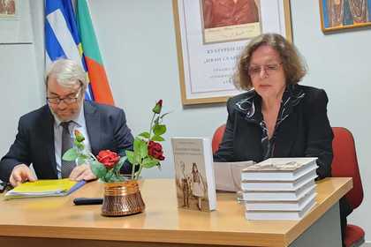 Книгата на професор Юра Константинова „България и Гърция в лабиринт от монолози“ бе представена в Атина